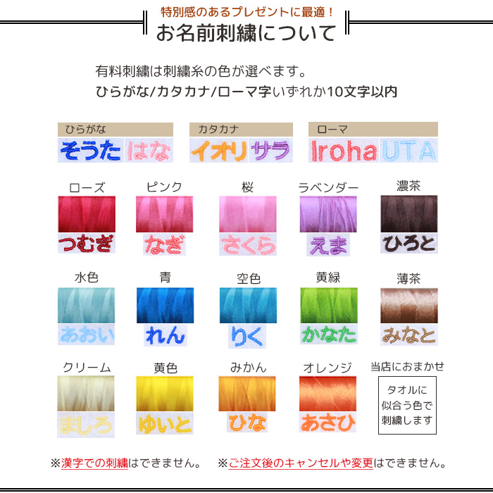 MIKI HOUSE（ミキハウス） ミニタオル 名入れ刺繍 ラッピング無料 プチ