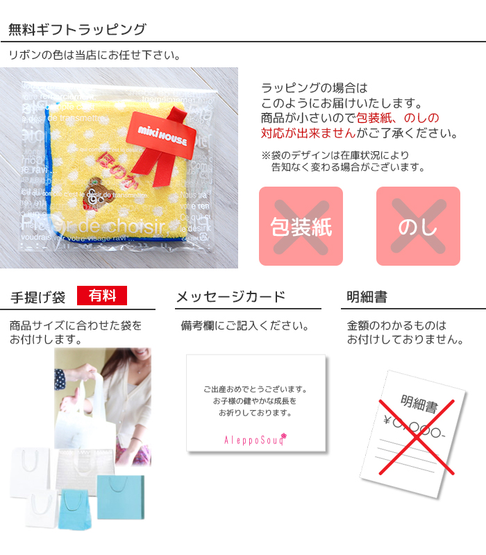 15,950円相当　【未開封新品未使用】ミキハウス　ギフトセット mt-mikihouse_4.jpg