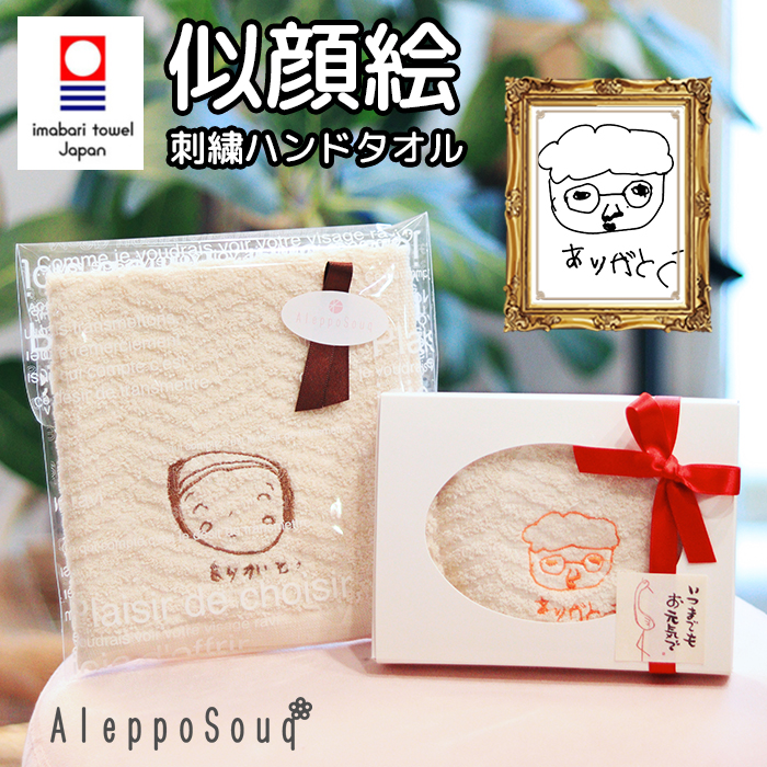 nigaoe-handwashtowel.jpg