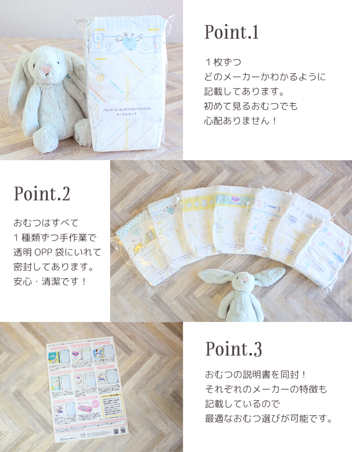 おむつ お試しセット 7枚 Sサイズ テープ 7種類 パンパース
