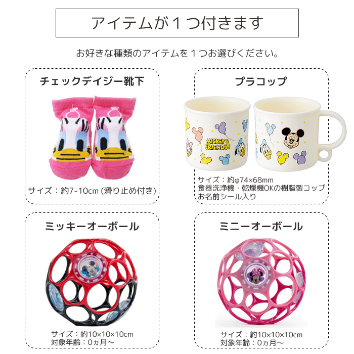 Disney（ディズニー） 出産祝い おむつケーキ 1段 ミッキー ミニー