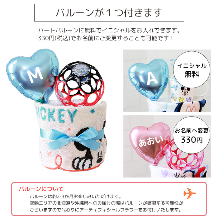 Disney（ディズニー） 出産祝い おむつケーキ 1段 ミッキー ミニー
