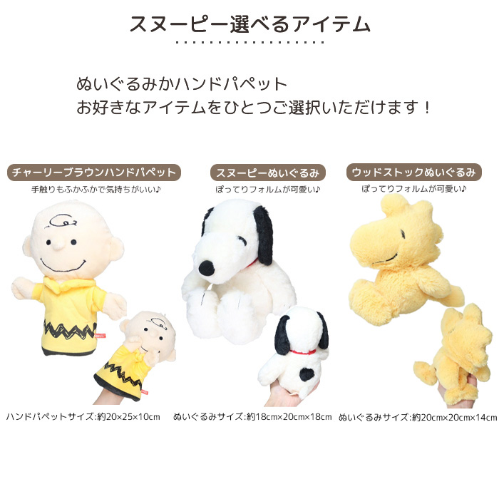 出産祝い 即日発送 おむつケーキ BIGスヌーピー ブランケット付3段 