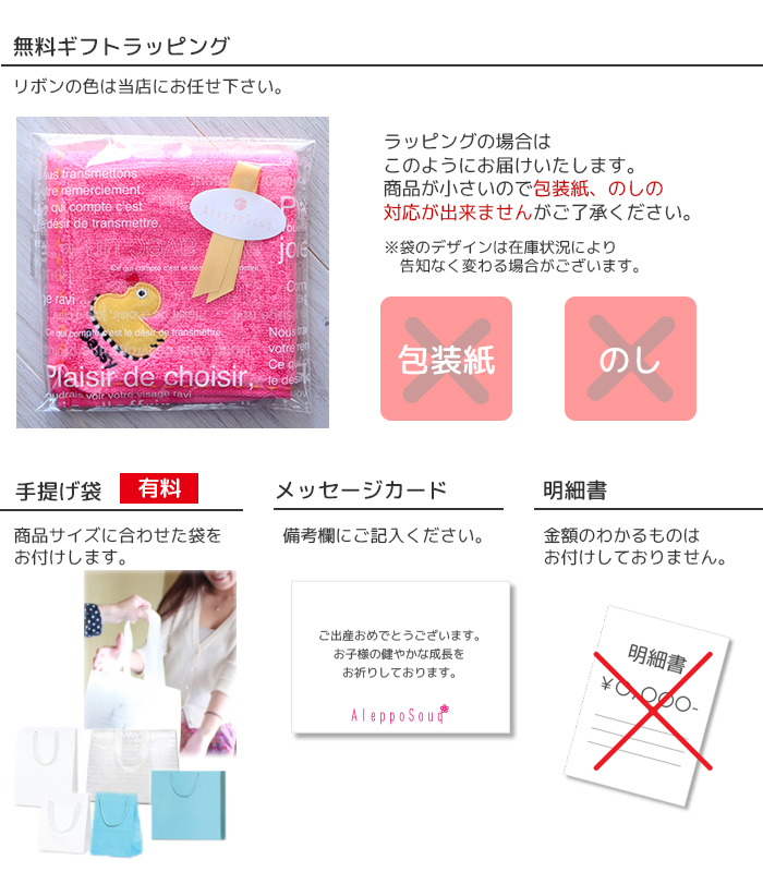 Sassy（サッシー） ラッピング無料 ループタオル 名前刺繍 名入れ 即日
