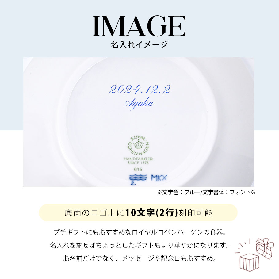 ROYAL COPENHAGEN ロイヤルコペンハーゲン ブロムスト プレート