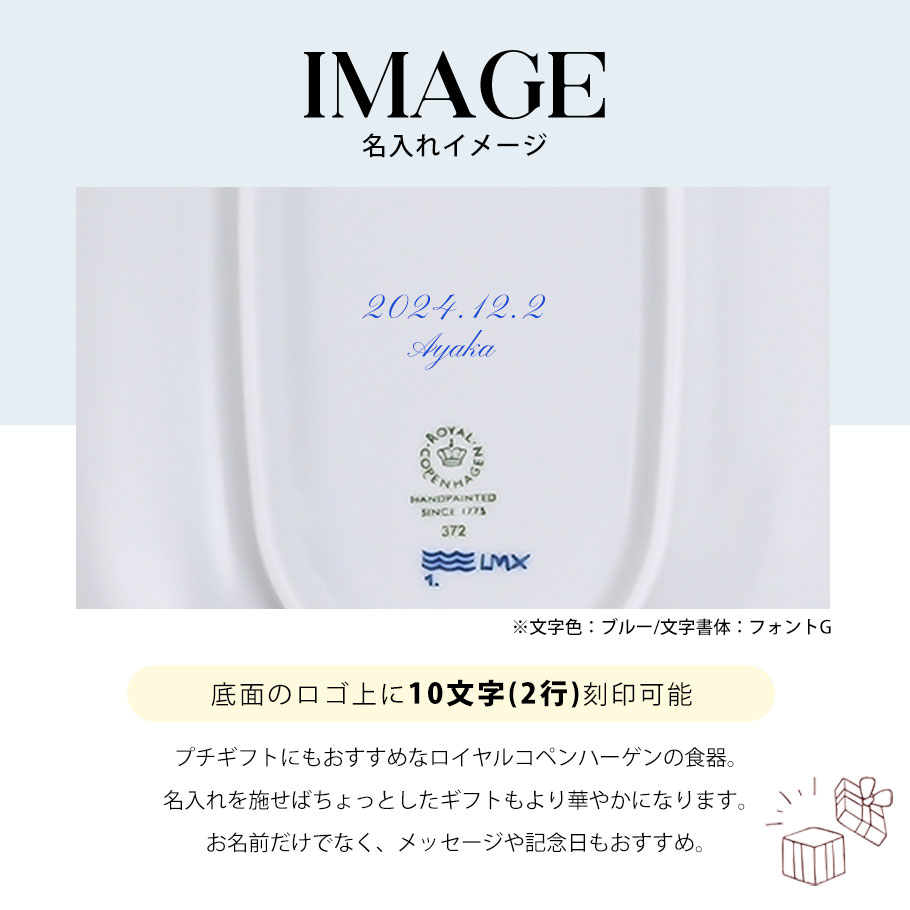 ROYAL COPENHAGEN（ロイヤルコペンハーゲン） ブロムスト プレート