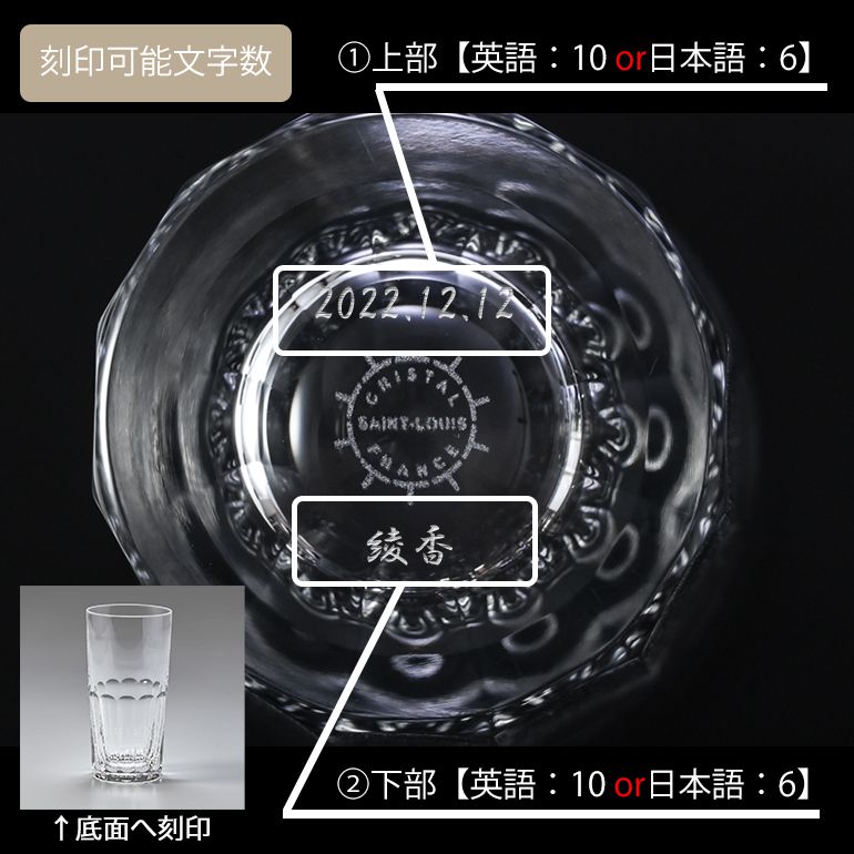 サンルイ グラス ケイトン タンブラー ハイボールL 310ml クリスタル
