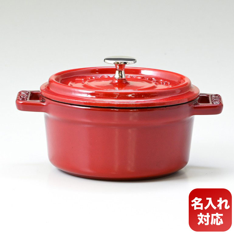 Staub ストウブ ピコ ココット ラウンド 10cm ミニ 鋳物