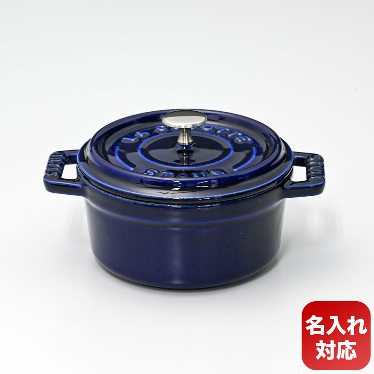 SALE／67%OFF】 ストウブ Staub ピコ・ココット cinn 両手鍋 11028806