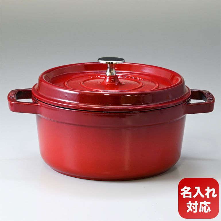 Staub ストウブ ピコ ココット ラウンド 22cm 鋳物 ホーロー 鍋