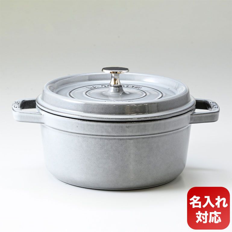 STAUB ストウブ ココット ラウンド 22cm グレー 関市限定 ノブ 付き 楽天市場】ストウブ ピコココット ラウンド 22cm グレー / staub