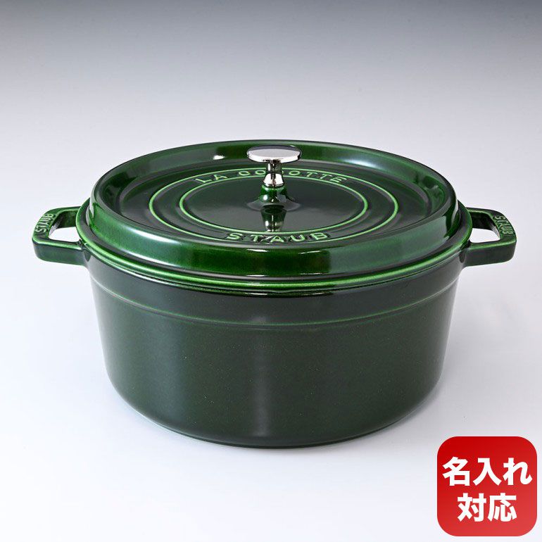 ストウブ ピコ・ココット 丸 26cm バジル 40509-358 4.6L :set-kisi-12 