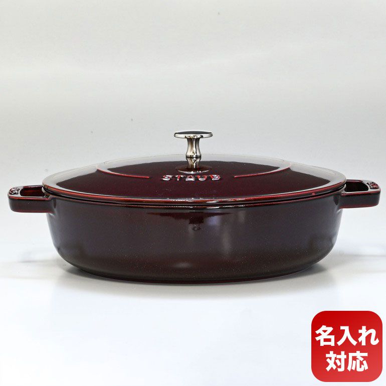 ストウブ staub ブレイザー 28cm ソテーパン グレナディンレッド ストウブ ブレイザー IH対応 ソテーパン 28cm [グレナディン