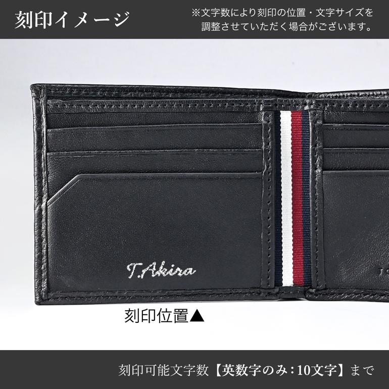 日高様【2点セット】 トミーヒルフィガー 小銭入れ +二つ折り財布 TOMMY HILFIGER（トミー・ヒルフィガー） 二つ折り財布 小銭入れなし