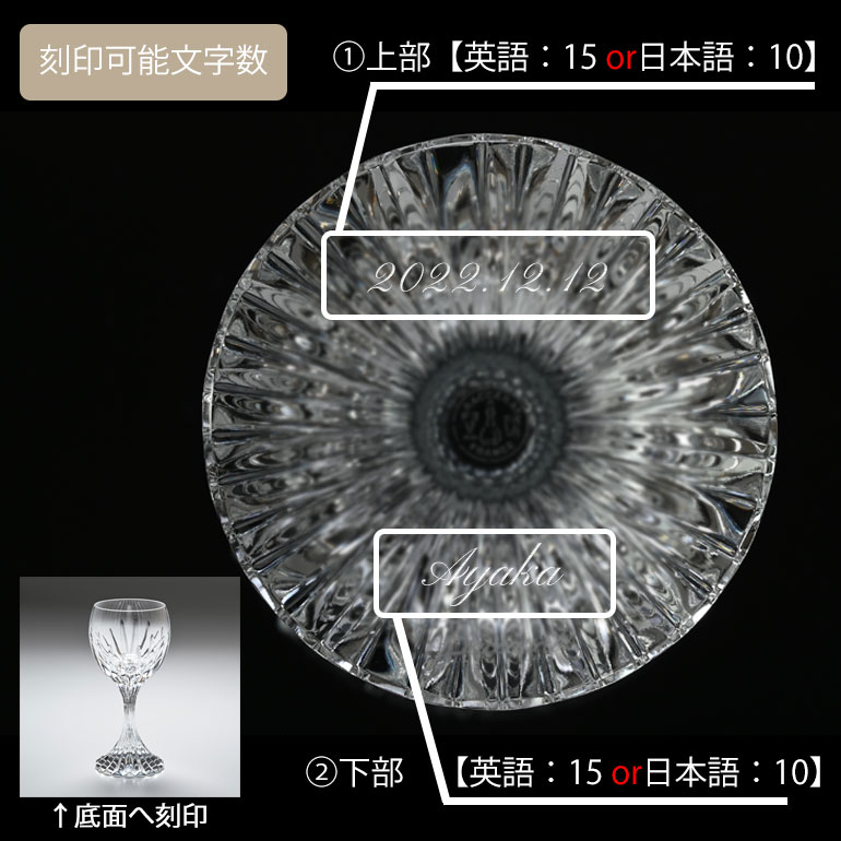 バカラ 【名入れ可有料】バカラ Baccarat グラス マッセナ