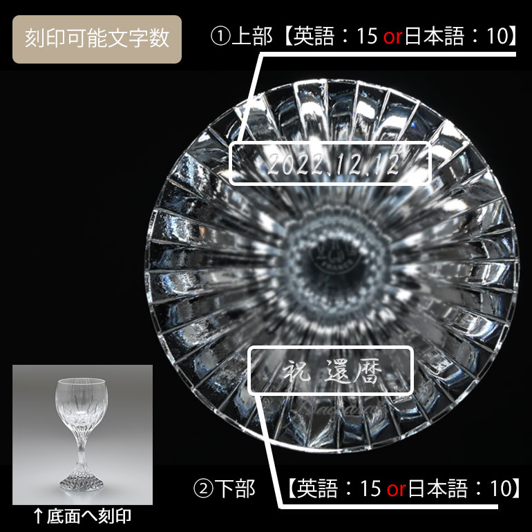 バカラ 【名入れ可有料】バカラ Baccarat グラス マッセナ