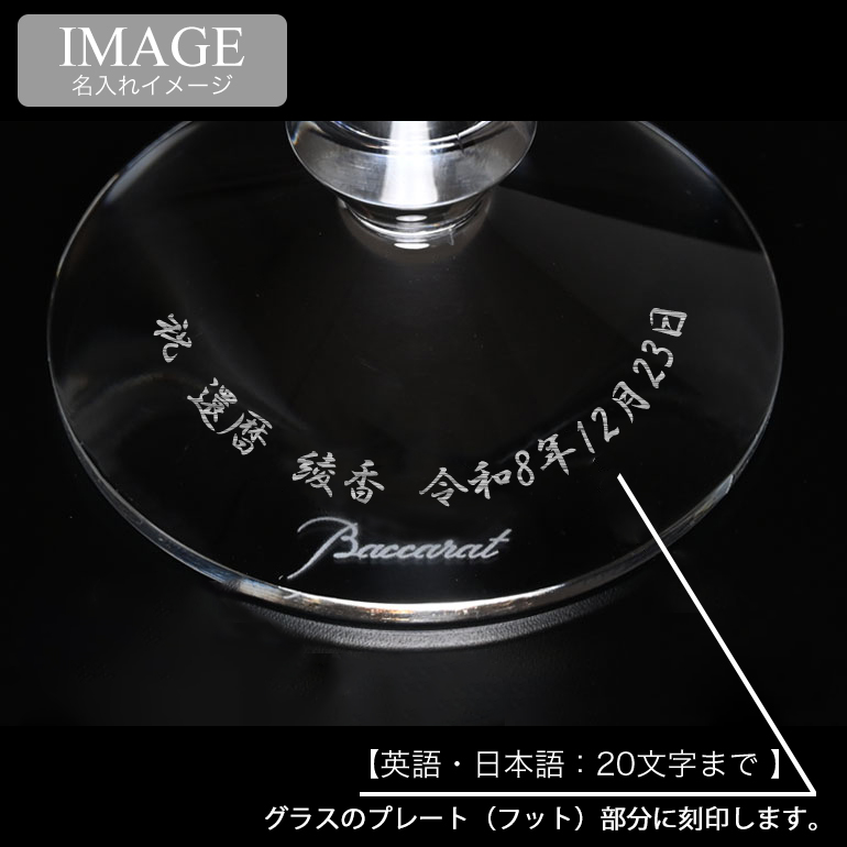 バカラ（Baccarat） グラス ワイングラス ベガ 18cm 320ccL 1365102