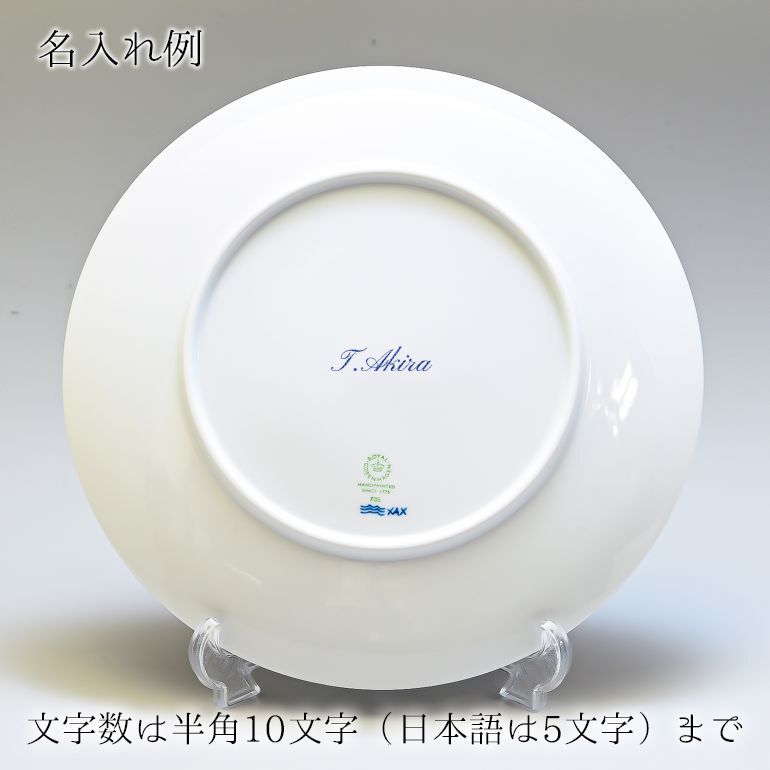 ROYAL COPENHAGEN（ロイヤルコペンハーゲン） 2枚セット ブルーライン