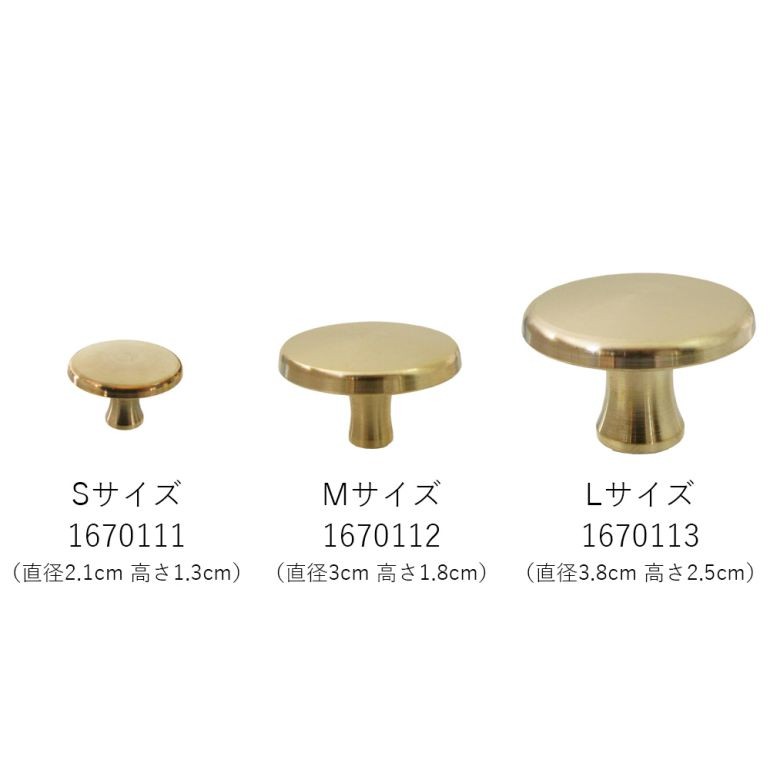 Staub（ストウブ） プレーンノブ 取手 持ち手 つまみ 全3サイズ ブラス