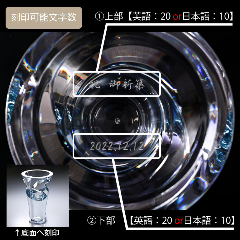 楽天市場】【名入れ可有料】バカラ Baccarat 花瓶 ベース