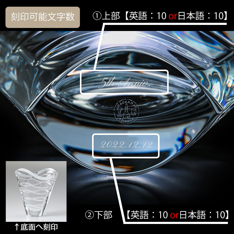 バカラ　ウェーブブルー　花瓶 バカラ 【名入れ可有料】バカラ Baccarat ベース 花瓶 ウェーブ