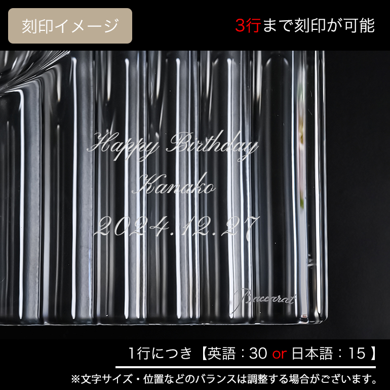 バカラ 並行輸入品 名入れ可有料 アシュトレイ 灰皿 ハバナ