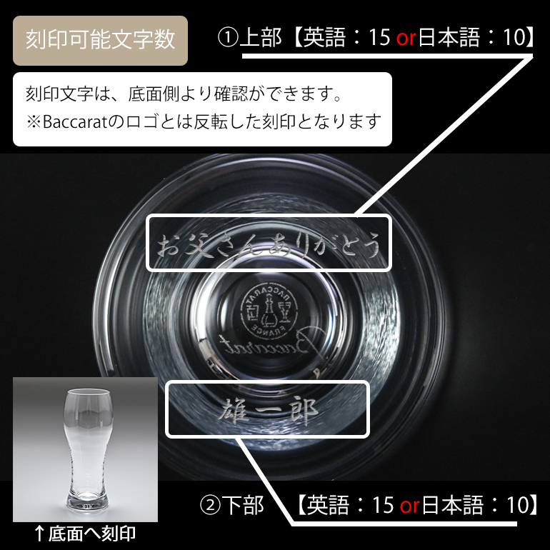 バカラ（Baccarat） グラス オノロジー ビア タンブラー 380ml 2103547