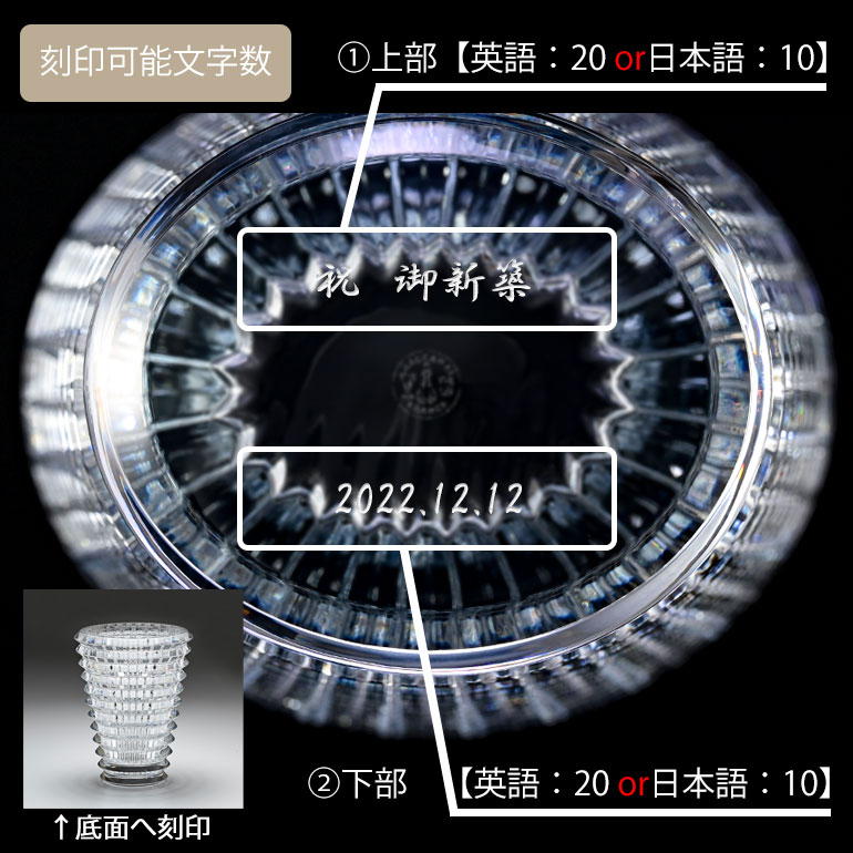 バカラ 【名入れ可有料】バカラ Baccarat ベース 花瓶 アイ EYE バカラ 【名入れ可有料】バカラ Baccarat ベース 花瓶 アイ EYE