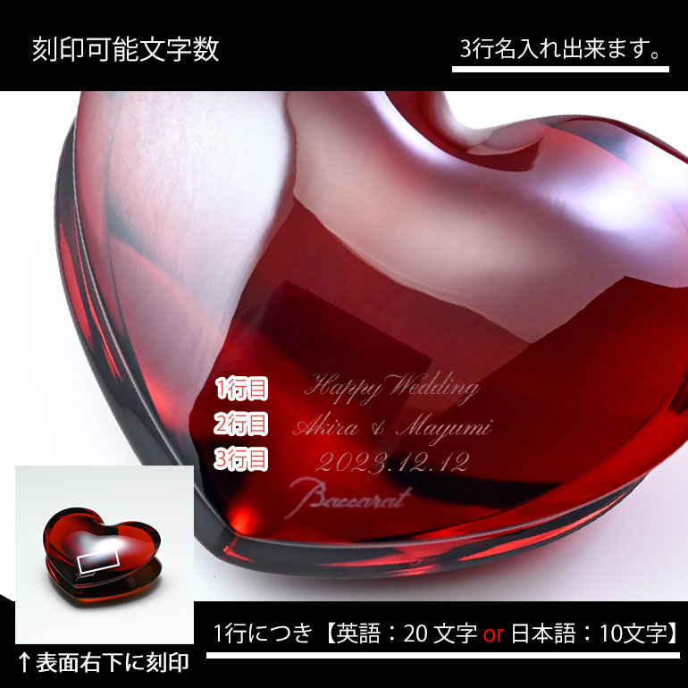 ☆Baccarat☆ バカラ 置き時計 ハート レッド ガラス素材 インテリア ☆Baccarat☆ バカラ 置き時計 ハート レッド ガラス素材
