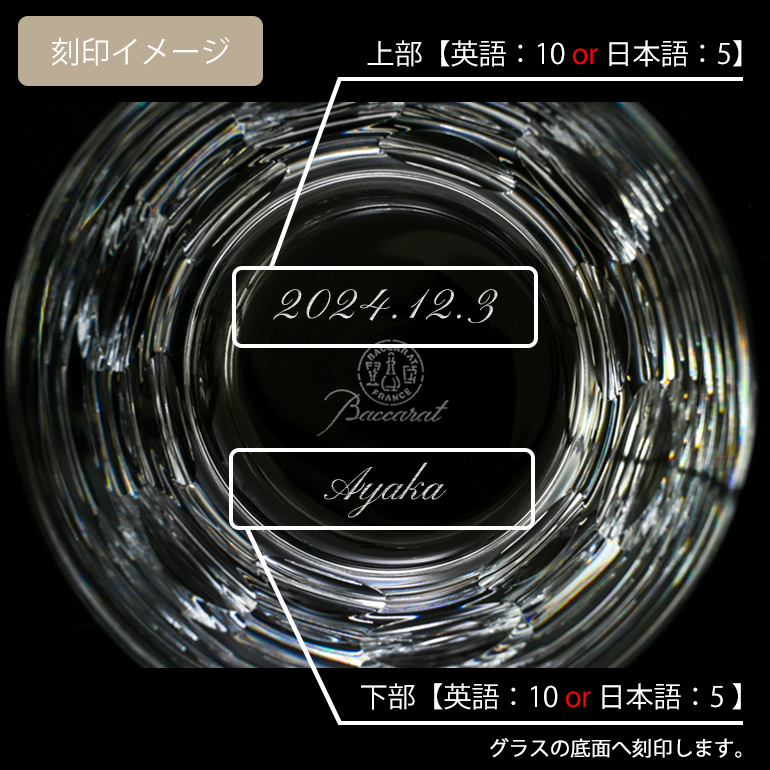 バカラ 【名入れ可有料】単品 Baccarat シングルグラス ベルーガ バカラ 【名入れ可有料】単品 Baccarat シングルグラス ベルーガ