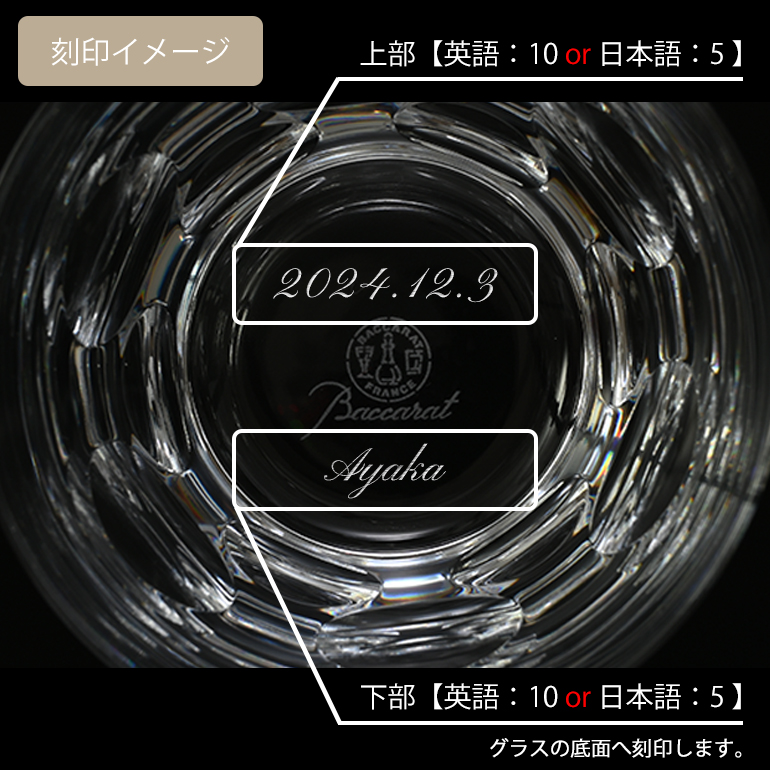 バカラ 【名入れ可有料】バカラ Baccarat グラス ベルーガ