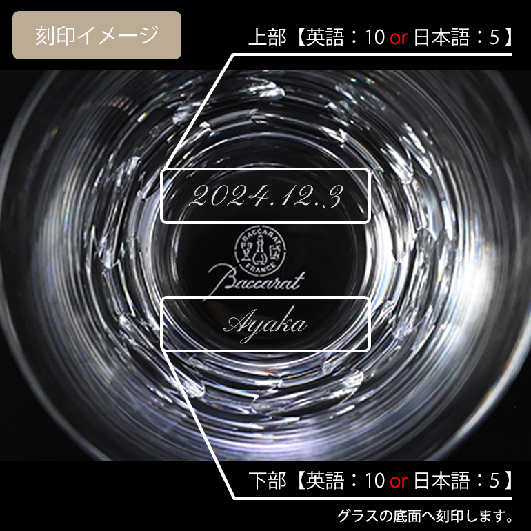バカラ 【名入れ可有料】バカラ Baccarat グラス ベルーガ ペア