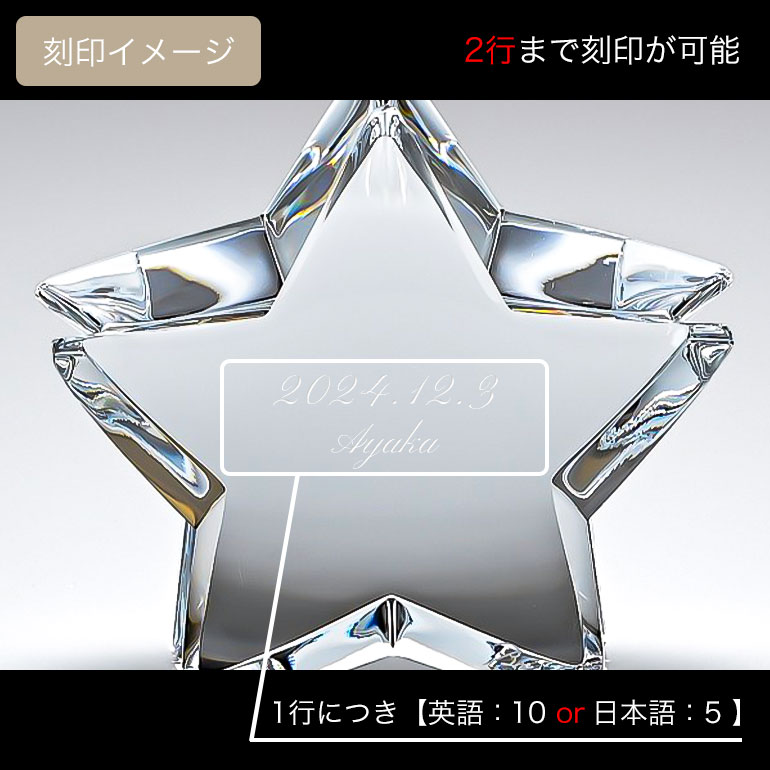 名入れ可有料】 バカラ Baccarat ザンザンスター ZINZIN クリアL 9cm 