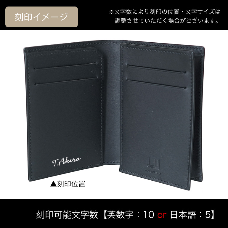 dunhill ダンヒル カードケース 名刺入れ メンズ シグネチャー