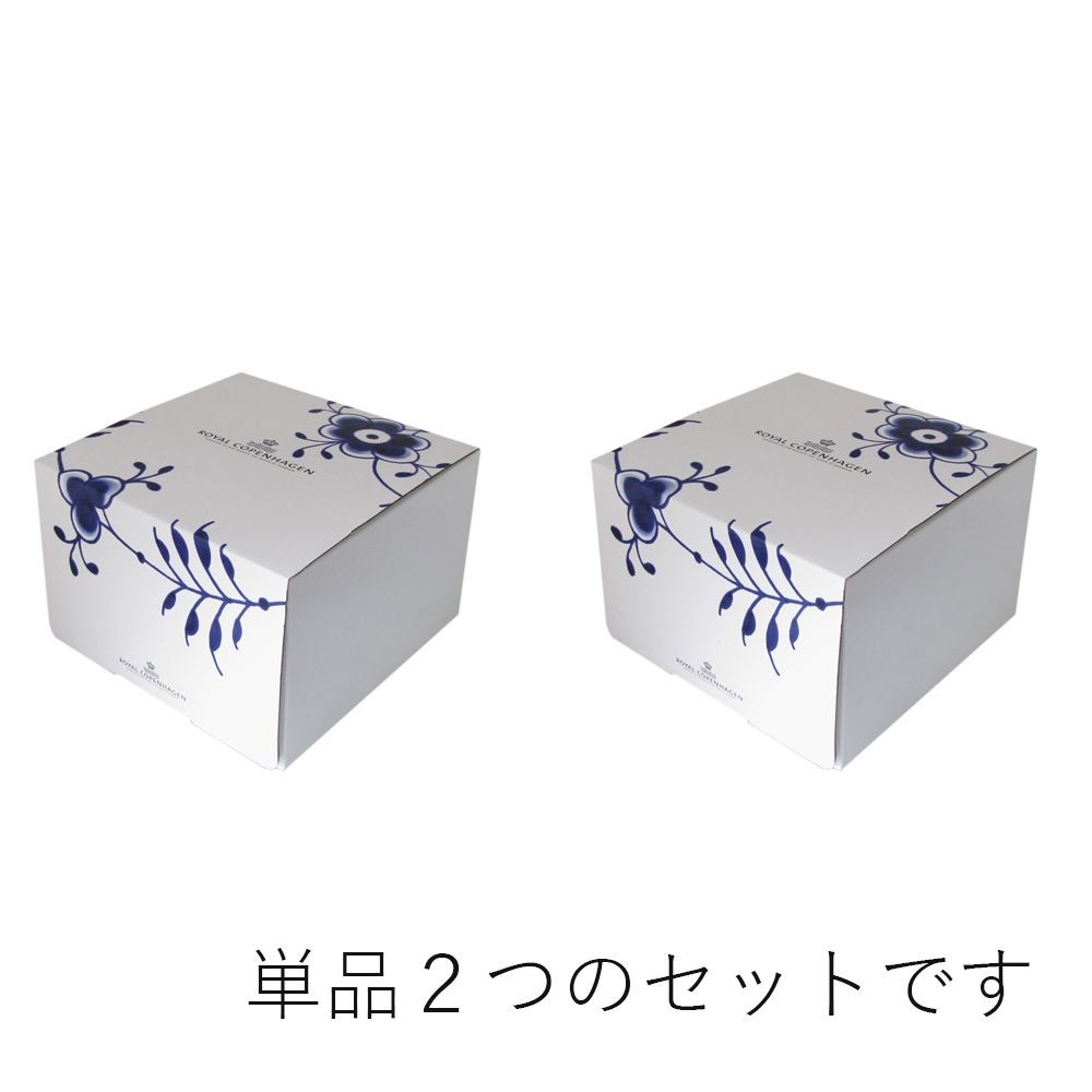 ROYAL COPENHAGEN（ロイヤルコペンハーゲン） 2客セット ブルー