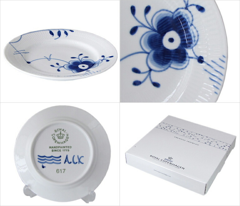 ROYAL COPENHAGEN 2枚セット ロイヤルコペンハーゲン ブルー