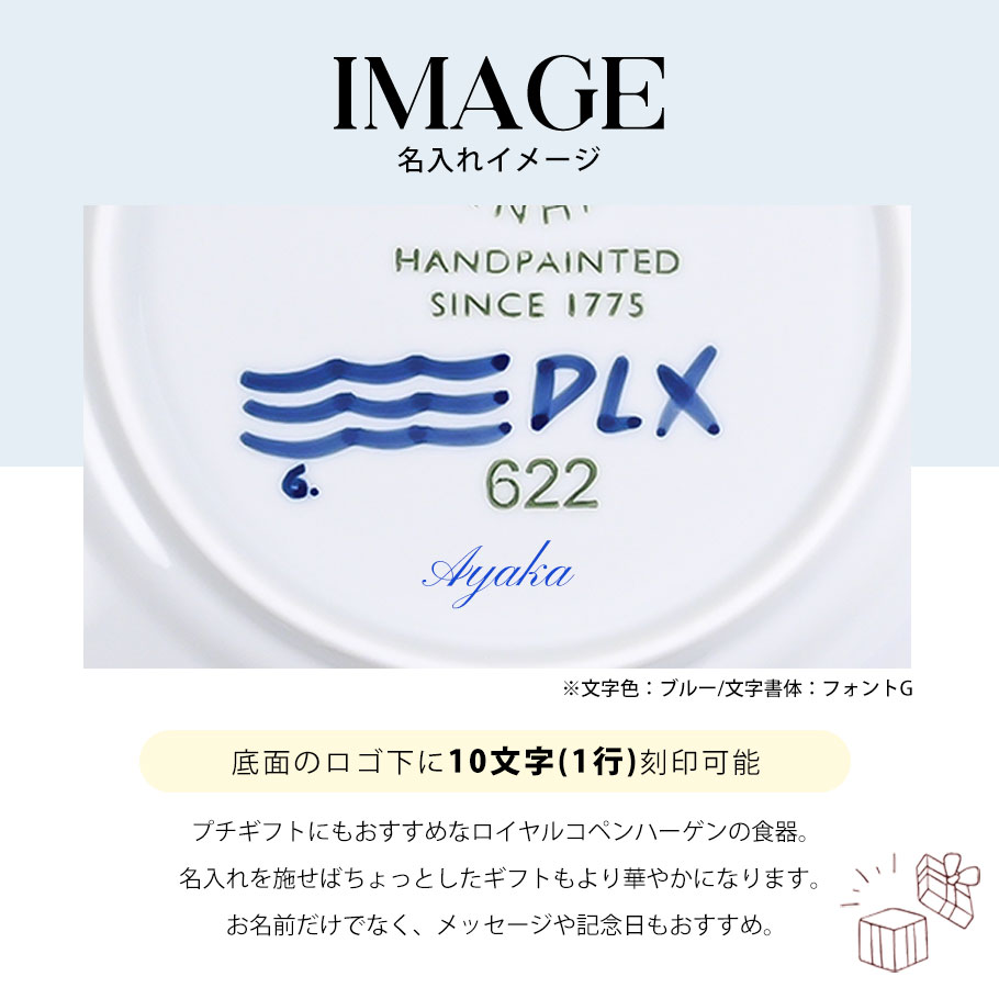 ROYAL COPENHAGEN（ロイヤルコペンハーゲン） ブルーフルーテッド メガ