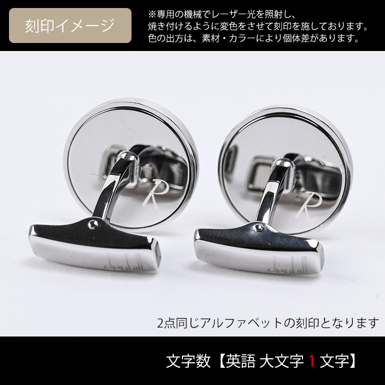 dunhill（ダンヒル） カフス カフリンクス カフスボタン Dシリーズ