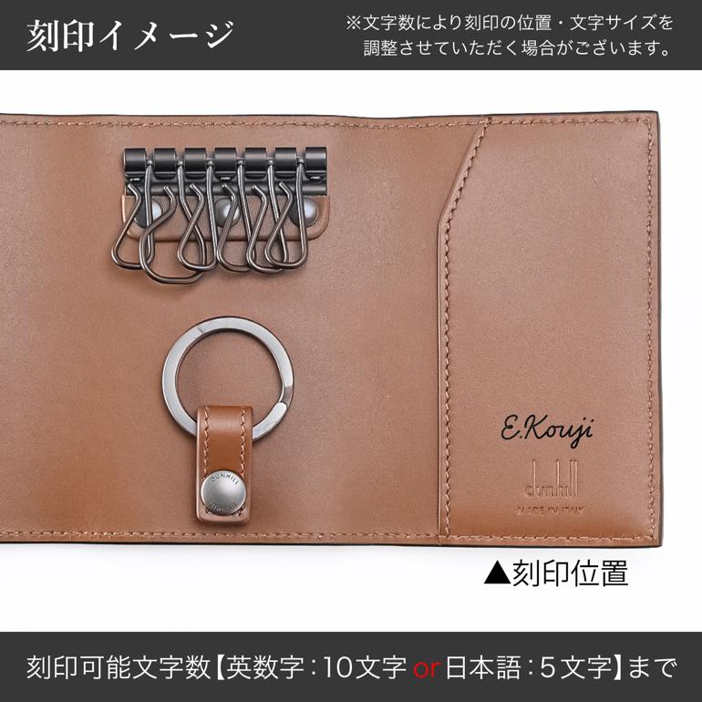 dunhill（ダンヒル） キーケース 6連 バーリントン メンズ