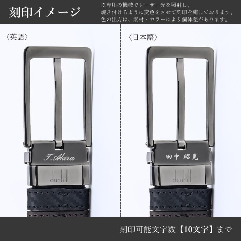 dunhill ダンヒル ベルト メンズ 幅3cm リバーシブル シャーシ