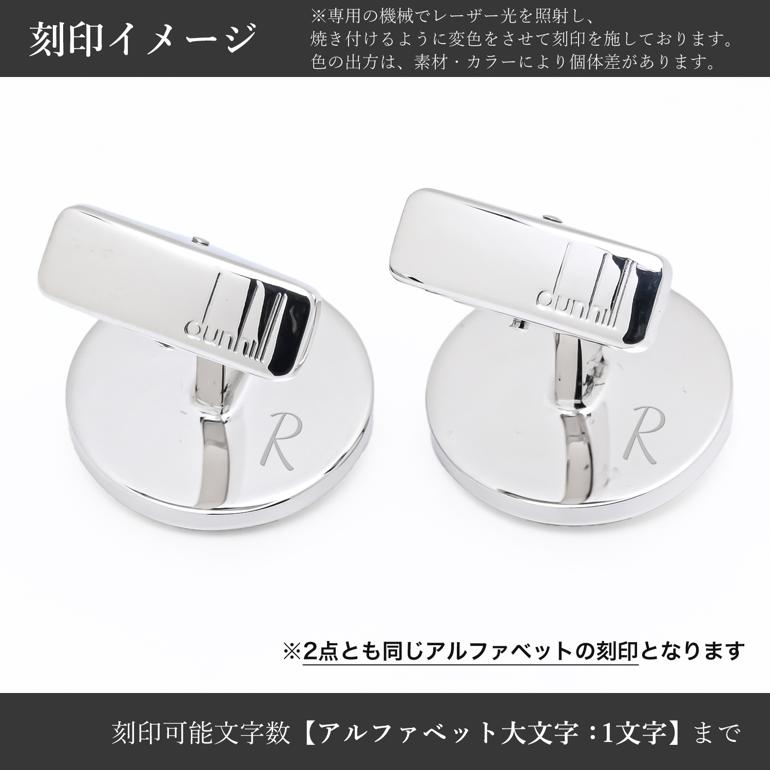 dunhill（ダンヒル） カフス カフリンクス カフスボタン パドロック