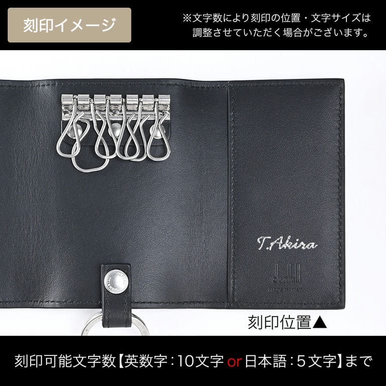 楽天市場】Dunhill ダンヒル 6連キーケース Plain プレーン 全2