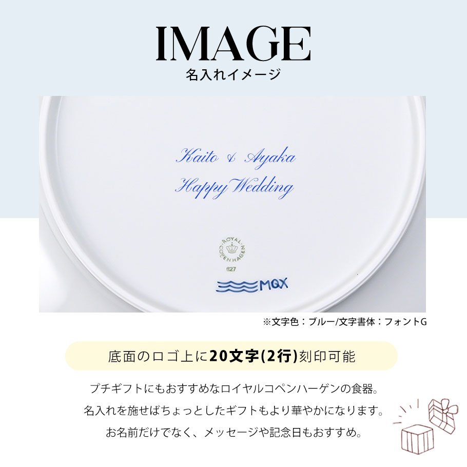 ROYAL COPENHAGEN（ロイヤルコペンハーゲン） ブルーエレメンツ