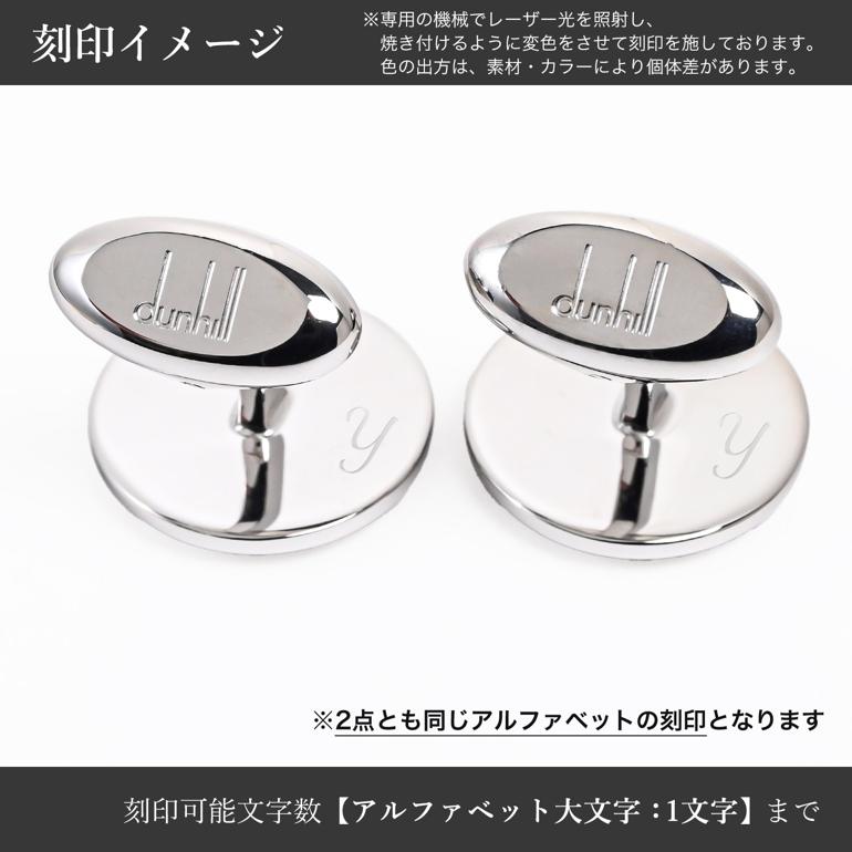 dunhill（ダンヒル） カフス カフリンクス カフスボタン ADコイン