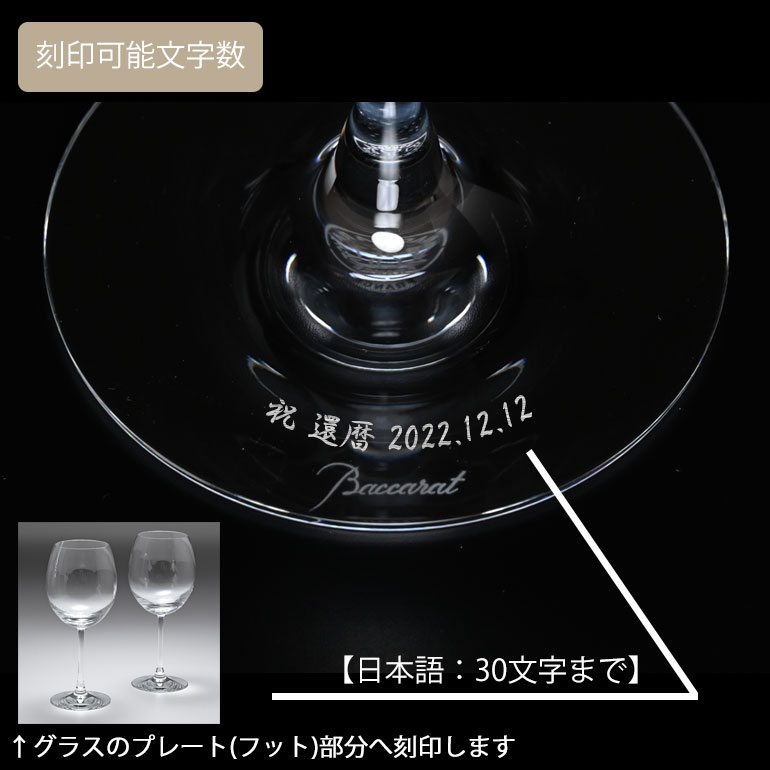 【名入れ可有料】 バカラ Baccarat グラス ワイングラス ペア デギュスタシオン DEGUSTATION ボルドー 25cm 750ml  2610926【名入れ工賃C】 : 2610926 : Alevel(エイレベル)Yahoo!店 - 通販 - Yahoo!ショッピング