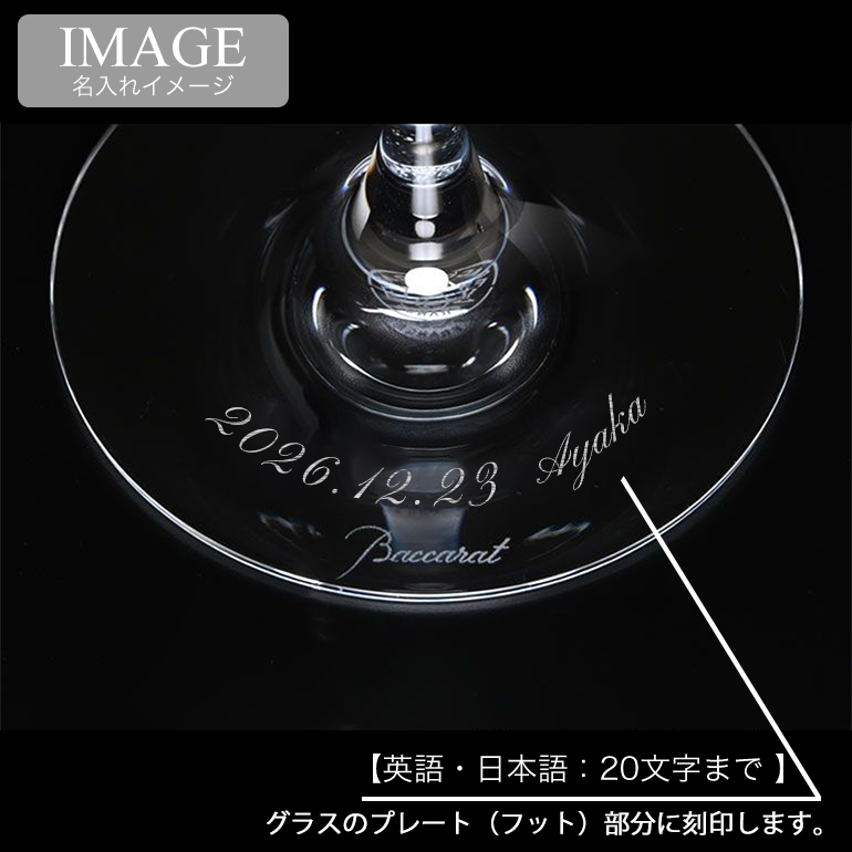 バカラ（Baccarat） グラス シャトーバカラ シャンパンフルート ペア 