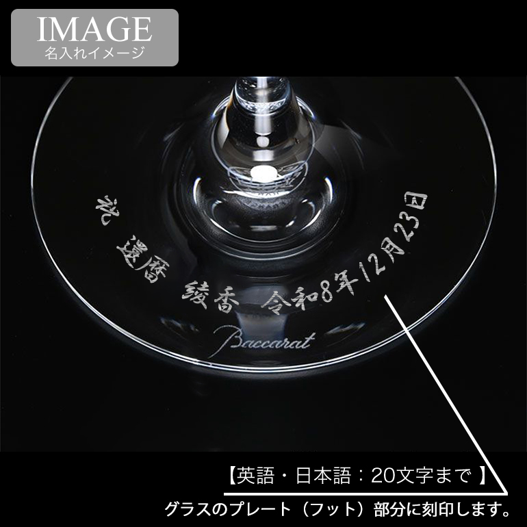 バカラ（Baccarat） グラス シャトーバカラ シャンパンフルート ペア