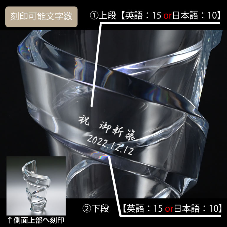 バカラ（Baccarat） ベース 花瓶 スパイラル 20cm Sサイズ SPIRALE