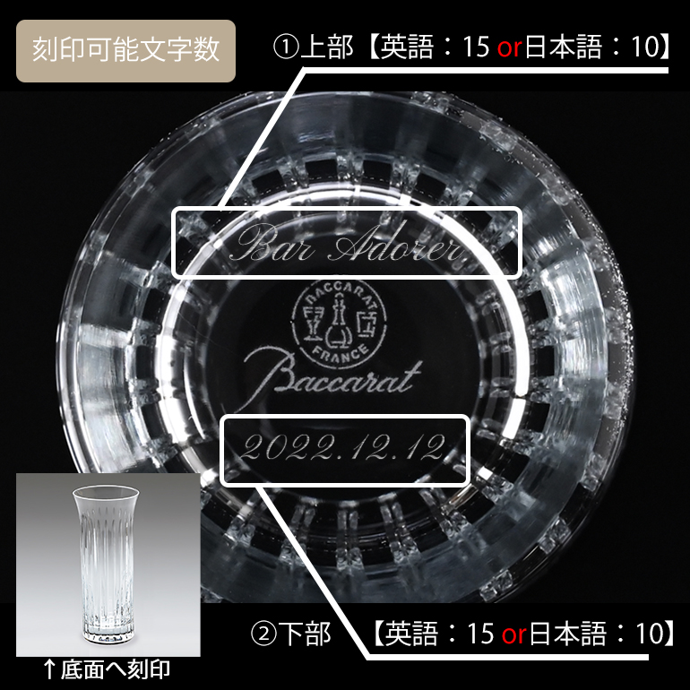 バカラ（Baccarat） ギフトセット ベース 花瓶 フローラ FLORA