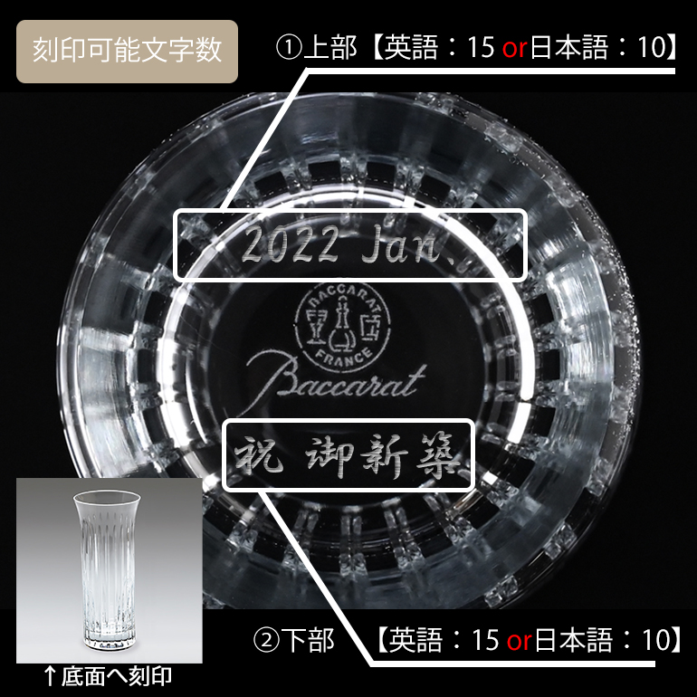 バカラ（Baccarat） ベース 単品販売 花瓶 フローラ FLORA